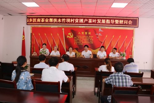 <font color='#66FF00'>汉南茶业——《爱在行动》</font>